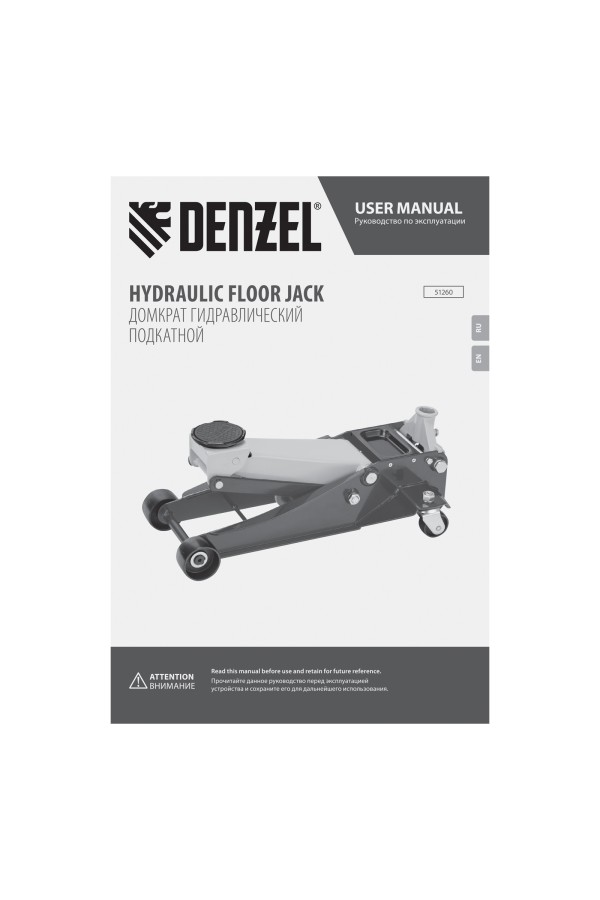 Домкрат гидравлический подкатной, 3 т, 125-470 мм, быстрый подъем, проф. Denzel