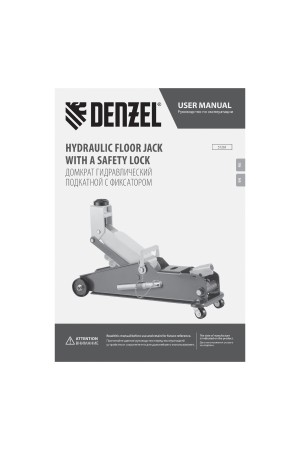 Домкрат гидравлический подкатной с фиксатором, 3 т, 190-532 мм, SUV/ Denzel