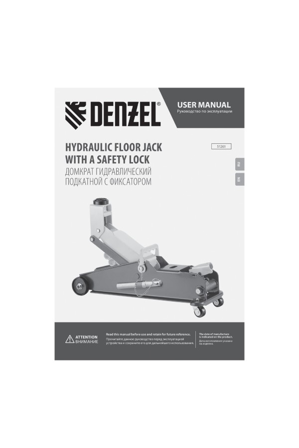 Домкрат гидравлический подкатной с фиксатором, 3 т, 190-532 мм, SUV/ Denzel