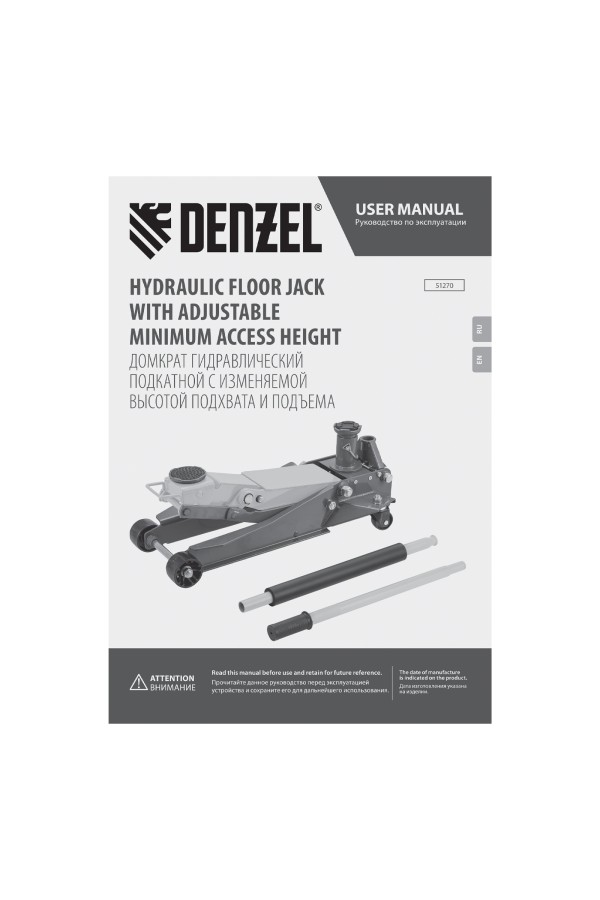 Домкрат гидравлический подкатной, 2/3 т, 98-770 мм, быстрый подъем, низ. подхват, проф, SUV Denzel