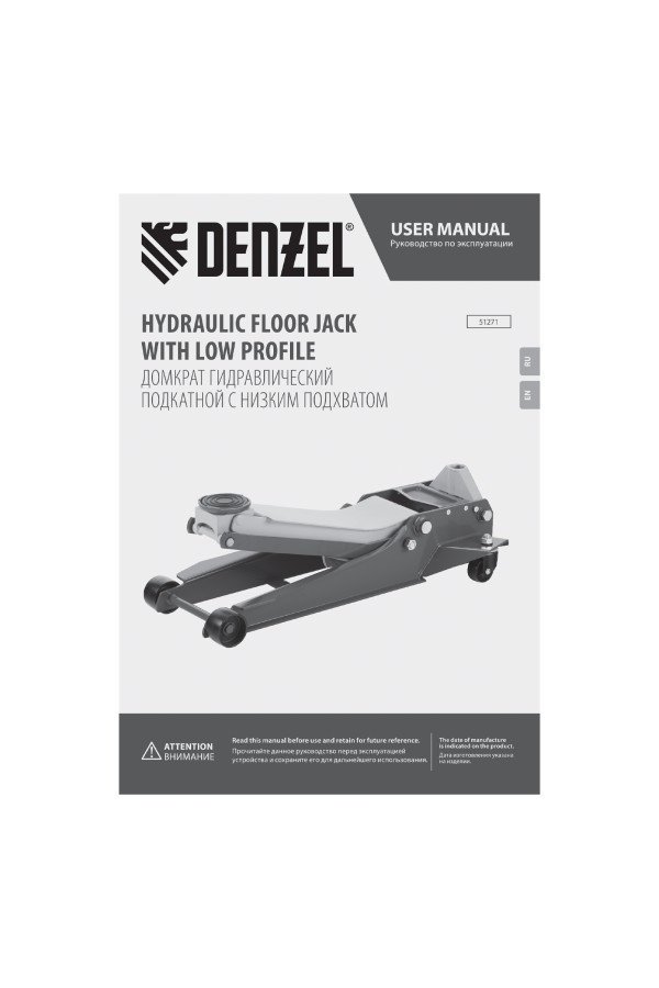 Домкрат гидравлический подкатной, 3 т, 85-610 мм, быстрый подъем, низ. подхват, проф, SUV Denzel