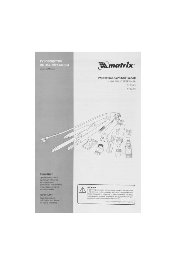 Растяжка гидравлическая, 10 т, набор из 17 предметов, 7 сменных насадок, в пластиковом кейсе Matrix