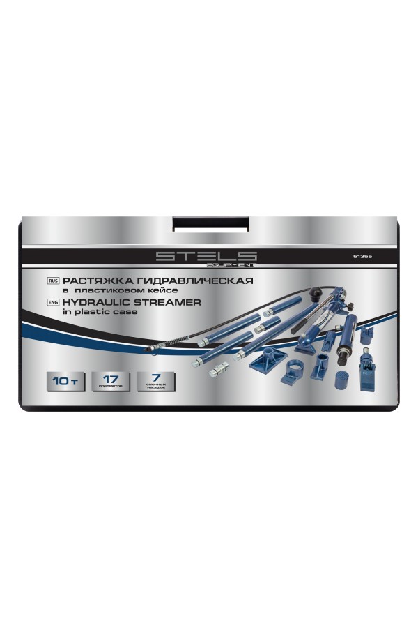 Растяжка гидравлическая, 10 т, набор из 17 предметов, 7 сменных насадок, в пластиковом кейсе Stels