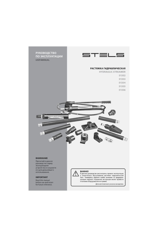 Растяжка гидравлическая, 10 т, набор из 17 предметов, 7 сменных насадок, в пластиковом кейсе на колесах Stels