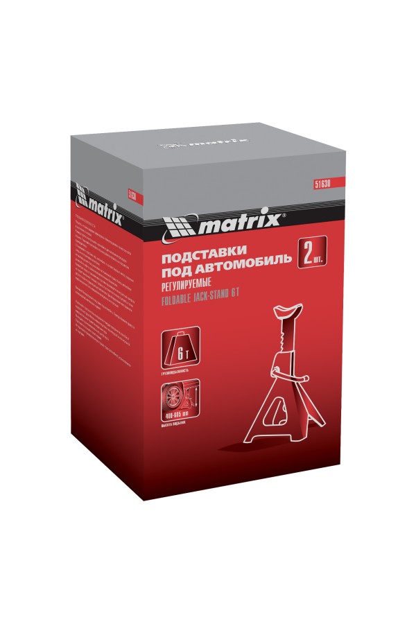 Подставки под машину регулируемые, 6 т, H подъема 400-605 мм, 2 шт Matrix