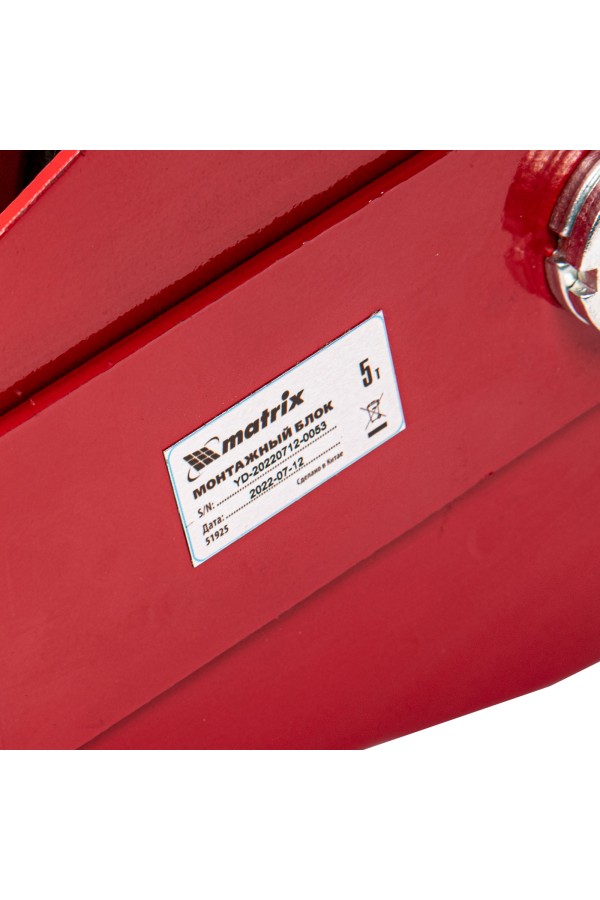 Блок монтажный с крюком, 5 т Matrix