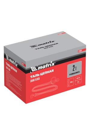 Таль цепная, 2 т, H подъема 2.5 м, расстояние между крюками 380 мм Matrix