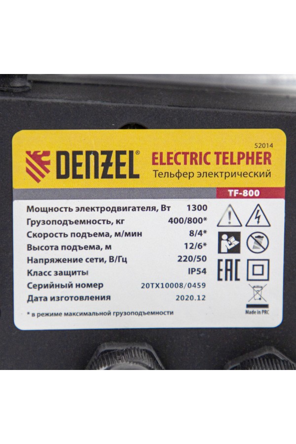 Тельфер электрический TF-800, 0.8 т, 1300 Вт, высота 12 м, 8 м/мин Denzel