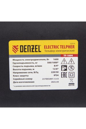 Тельфер электрический TF-1000,1 т, 1600 Вт, высота 12 м, 8 м/мин Denzel