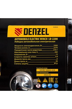 Лебедка автомобильная электрическая LB-2200, 2.2 т, 3.3 кВт, 12 В Denzel