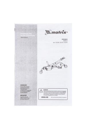 Лебедка рычажная, тяга 2 т, подъем 0.8 т, одинарное храповое колесо Matrix