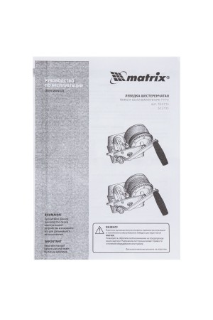 Лебедка шестеренчатая, тяга 0.8 т, ленточная Matrix