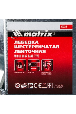 Лебедка шестеренчатая, тяга 0.8 т, ленточная Matrix