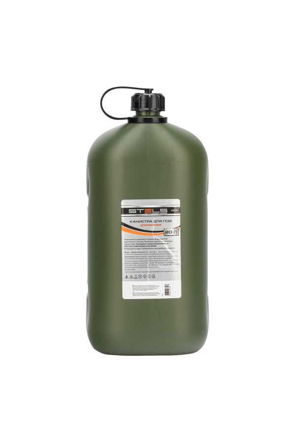 Канистра для ГСМ вертикальная 20 л, пластиковая, усиленная Stels