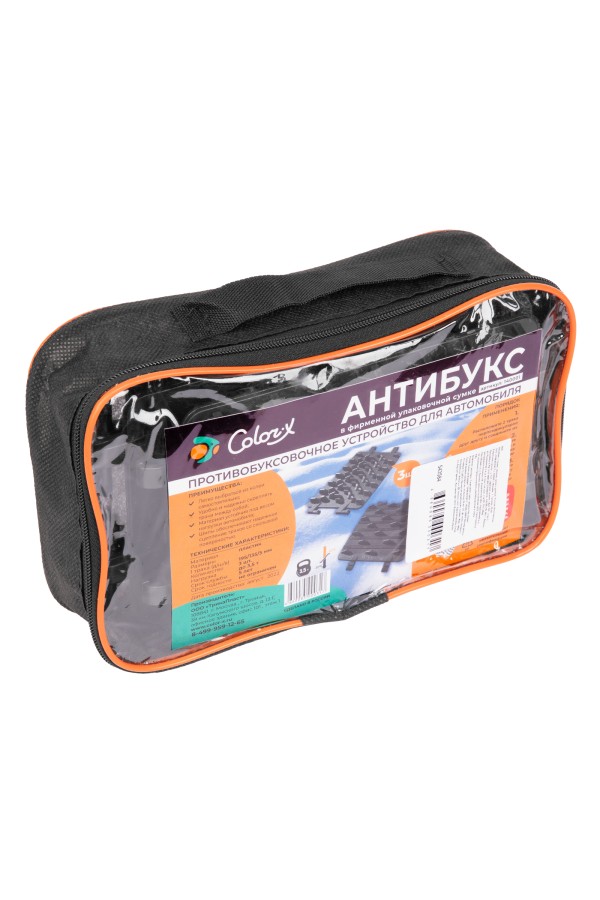 Антибукс, 3 трака, черный, сумка с ручкой,