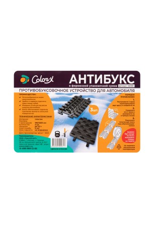 Антибукс, 3 трака, черный, сумка с ручкой, Россия