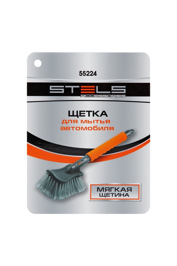 Щетка для мытья автомобиля с мягкой рукояткой Stels