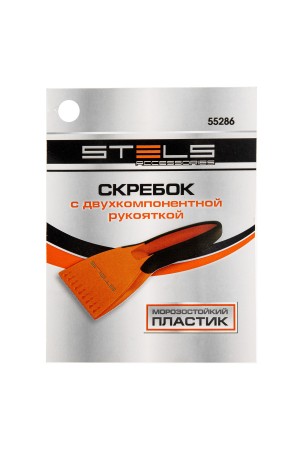 Скребок для льда, двухкомпонентная рукоятка Stels