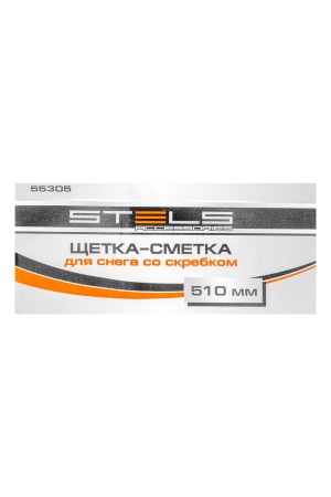 Щетка-сметка для снега со скребком, поворотная голова, 510 мм Stels