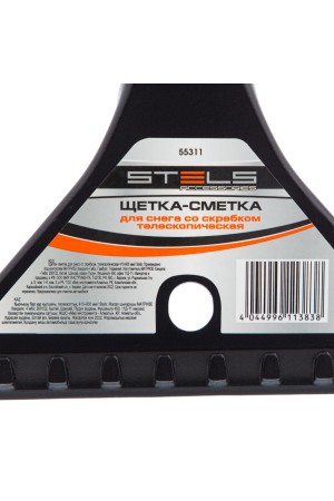 Щетка-сметка для снега со скребком, телескопическая 41-60 см Stels
