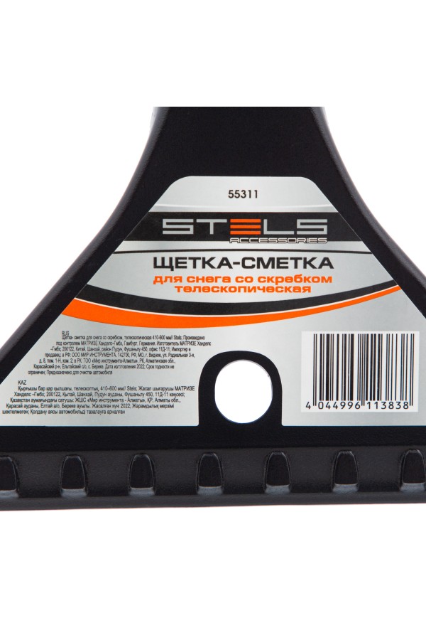 Щетка-сметка для снега со скребком, телескопическая 41-60 см Stels