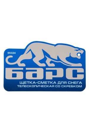 Щетка-сметка для снега со скребком телескопическая Барс