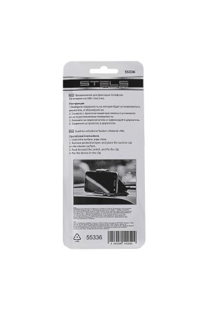 Универсальный держатель мобильного телефона Stels