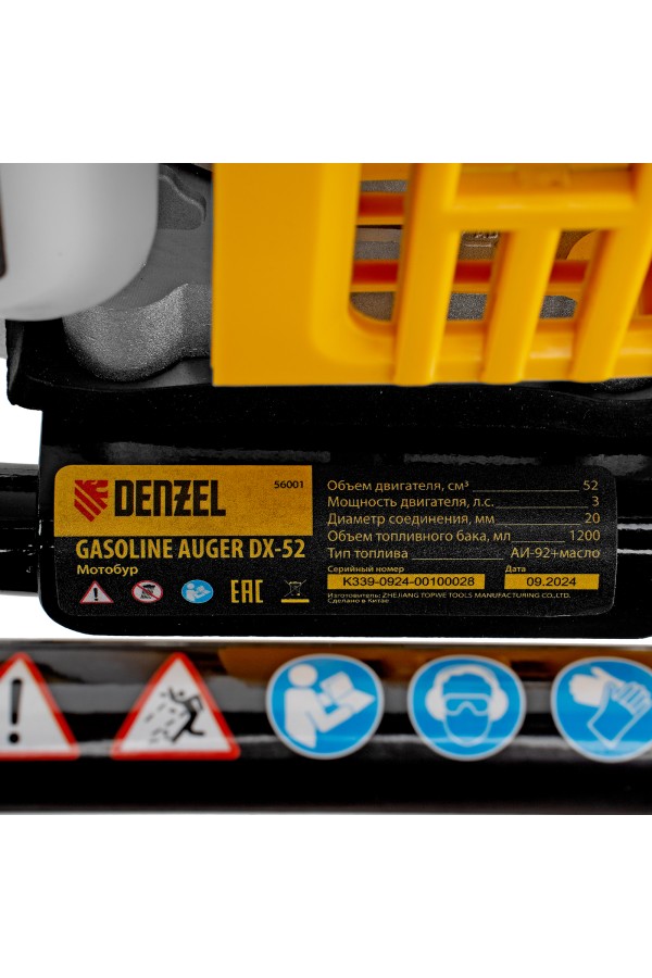 Мотобур DX-52, объём двигателя 52 см3, соединение 20 мм, без шнека Denzel