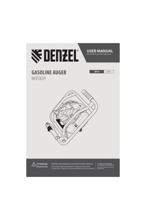 Мотобур DX-52, объём двигателя 52 см3, соединение 20 мм, без шнека Denzel