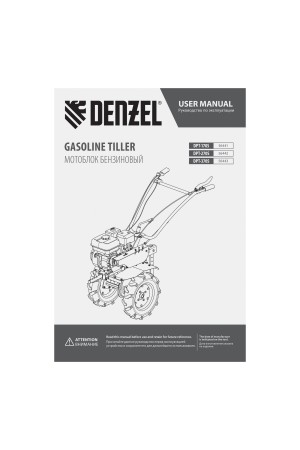 Мотоблок DPT-370S, 7 л.с., ремен.сцеп, фрез 3х4, ШОМ, передачи 3В/1Н Denzel