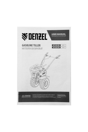 Мотоблок DPT-470S-PRO Denzel