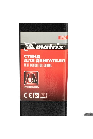 Стенд для двигателя, 570 кг, 1250 Lbs Matrix