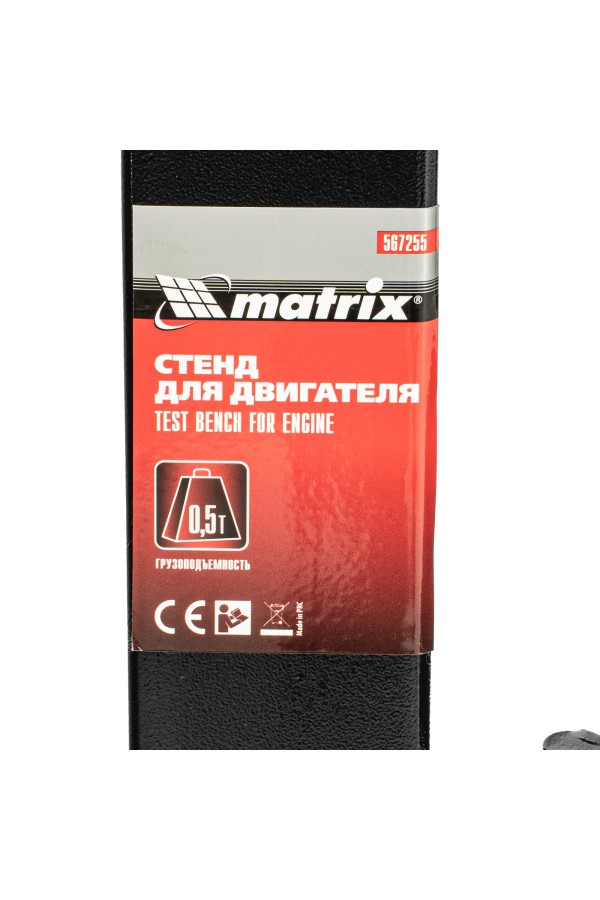 Стенд для двигателя, 570 кг, 1250 Lbs Matrix
