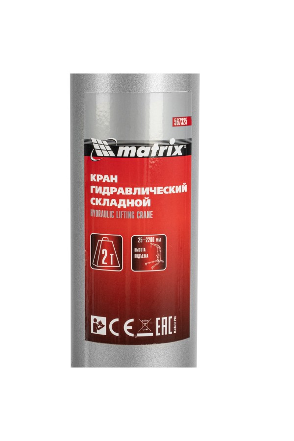 Кран гидравлический, 2 т, H подъема 25-2200 мм, складной (комплект из 2 частей) Matrix