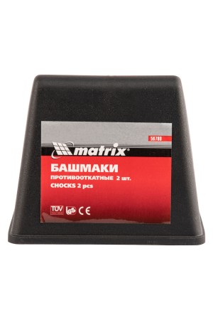Башмаки противооткатные, 2 шт Matrix
