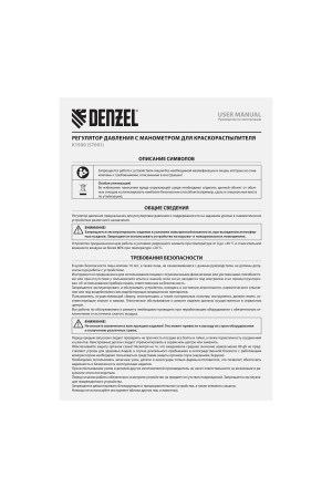 Регулятор давления с манометром для краскораспылителя K1500, 12 бар, 1/4