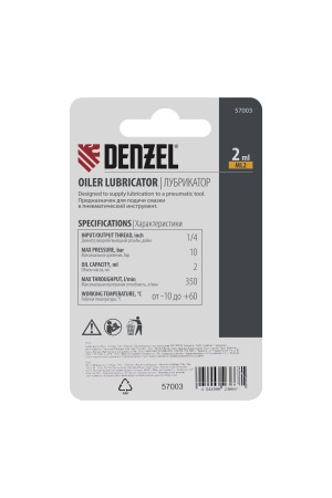 Лубрикатор ML2, 10 бар, 1/4