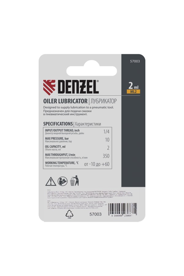 Лубрикатор ML2, 10 бар, 1/4