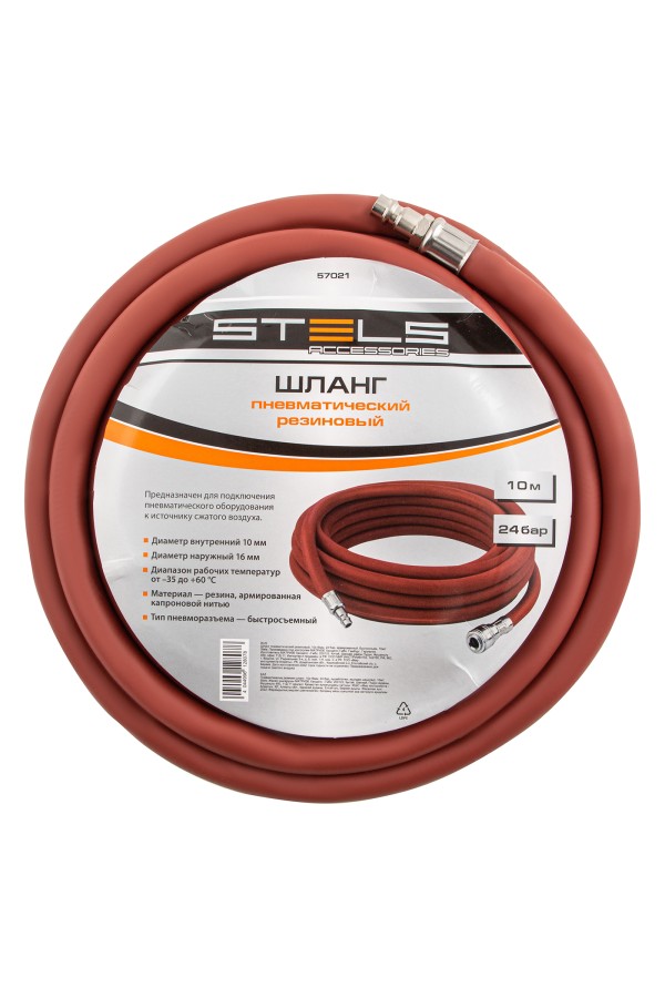 Шланг пневматический резиновый, 10 x 16 мм, 24 бар, армированный, быстросъемное соединение, 10 м Stels