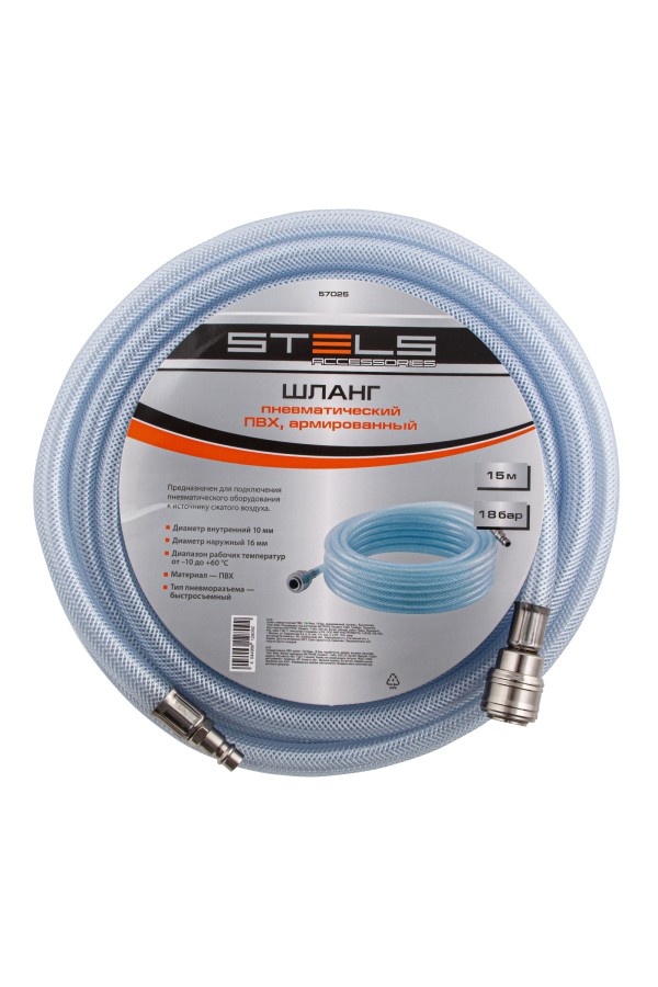 Шланг пневматический ПВХ, 10 x 16 мм, 18 бар, армированный, прозрачный, быстросъемное соединение, 15 м Stels