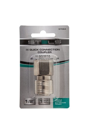 Муфта универсальная быстросъемная (