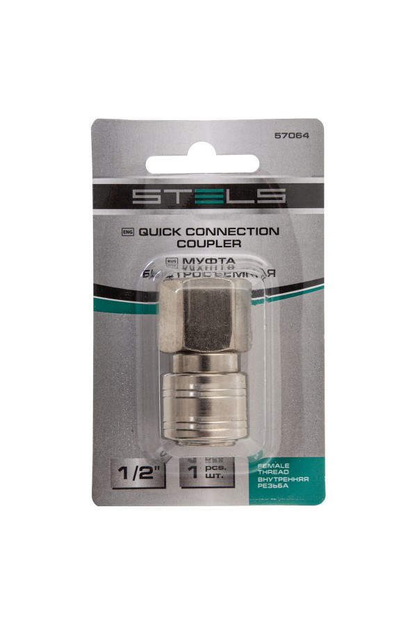 Муфта универсальная быстросъемная (