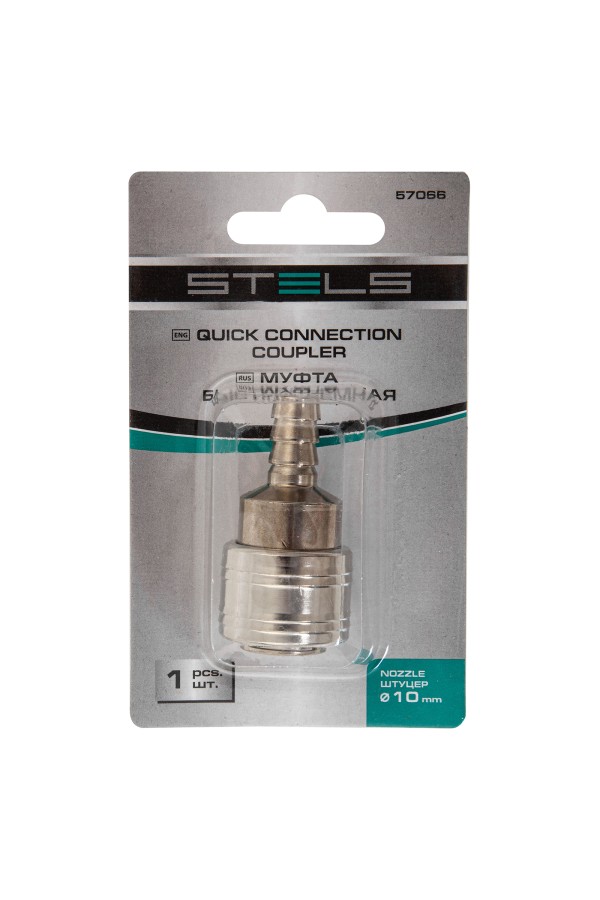 Муфта универсальная быстросъемная ("мама") со штуцером "елка" под шланг 10 мм, 1 шт, Stels
