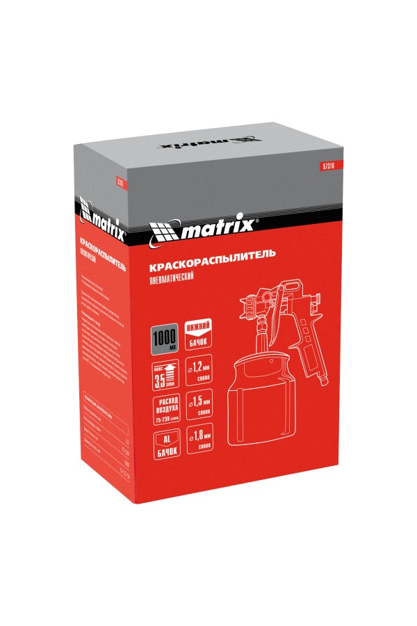 Краскораспылитель пневматический с нижним бачком V 1, 0 л, сопло D 1.2, 1.5 и 1.8 мм Matrix