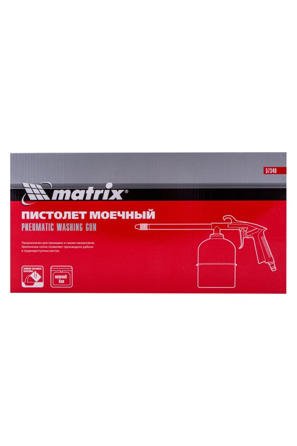 Пистолет моечный пневматический Matrix