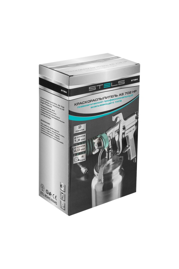 Краскораспылитель AS 702 НP профессиональный, всасывающего типа, сопло 1.8 мм и 2 мм Stels