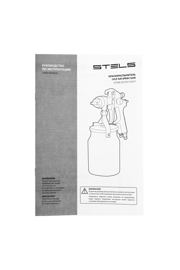 Краскораспылитель AS 951 LVLP, профессиональный, всасывающего типа, сопло 1.5 мм Stels