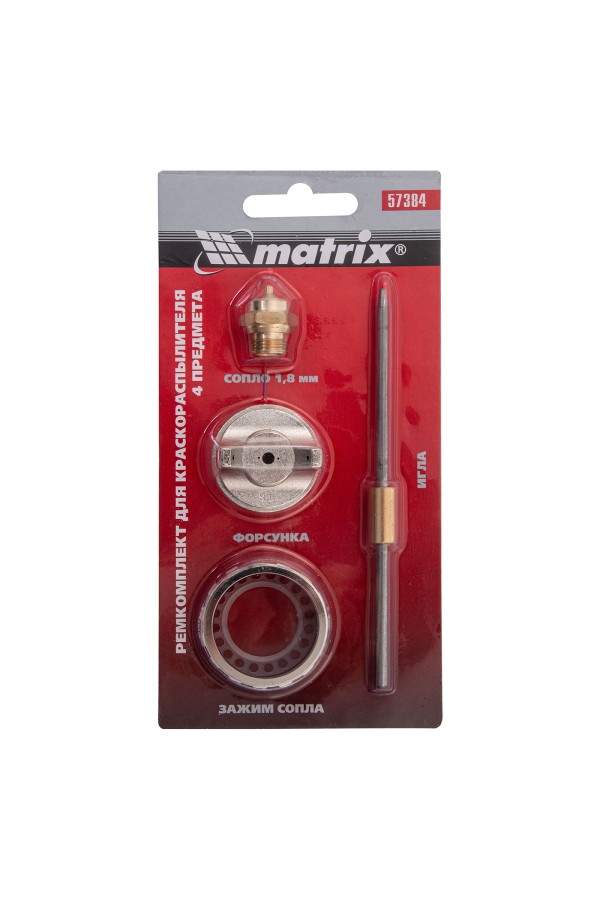 Ремкомплект для краскораспылителя 4 предмета : сопло 1.8 мм + игла + форсунка + зажим сопло Matrix