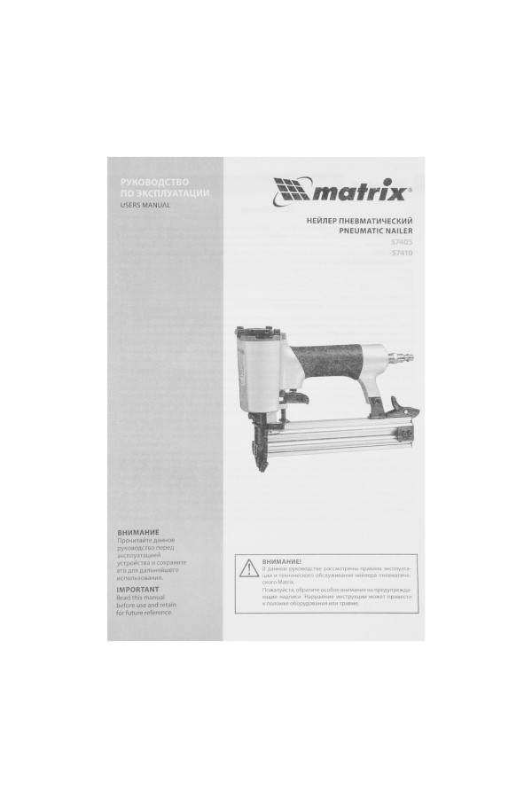 Нейлер пневматический для гвоздей от 10 до 50 мм Matrix