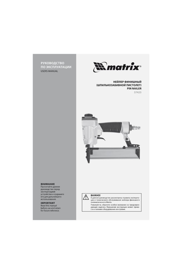 Нейлер финишный, шпилькозабивной пистолет, пневматический, гвоздь 23GA D 0.64 мм  длина 10-30 мм Matrix
